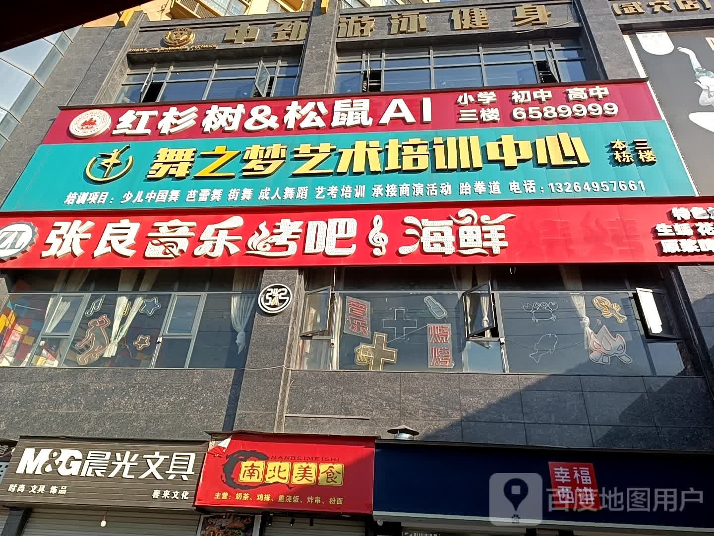 舞之梦艺术培训中心