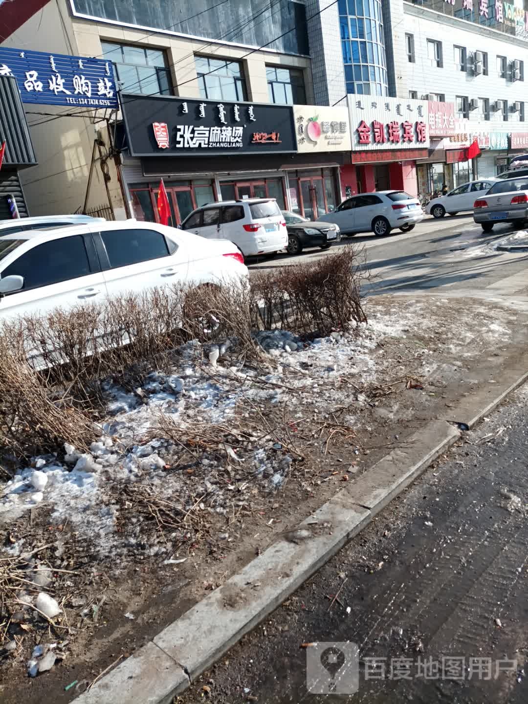 废品收购站