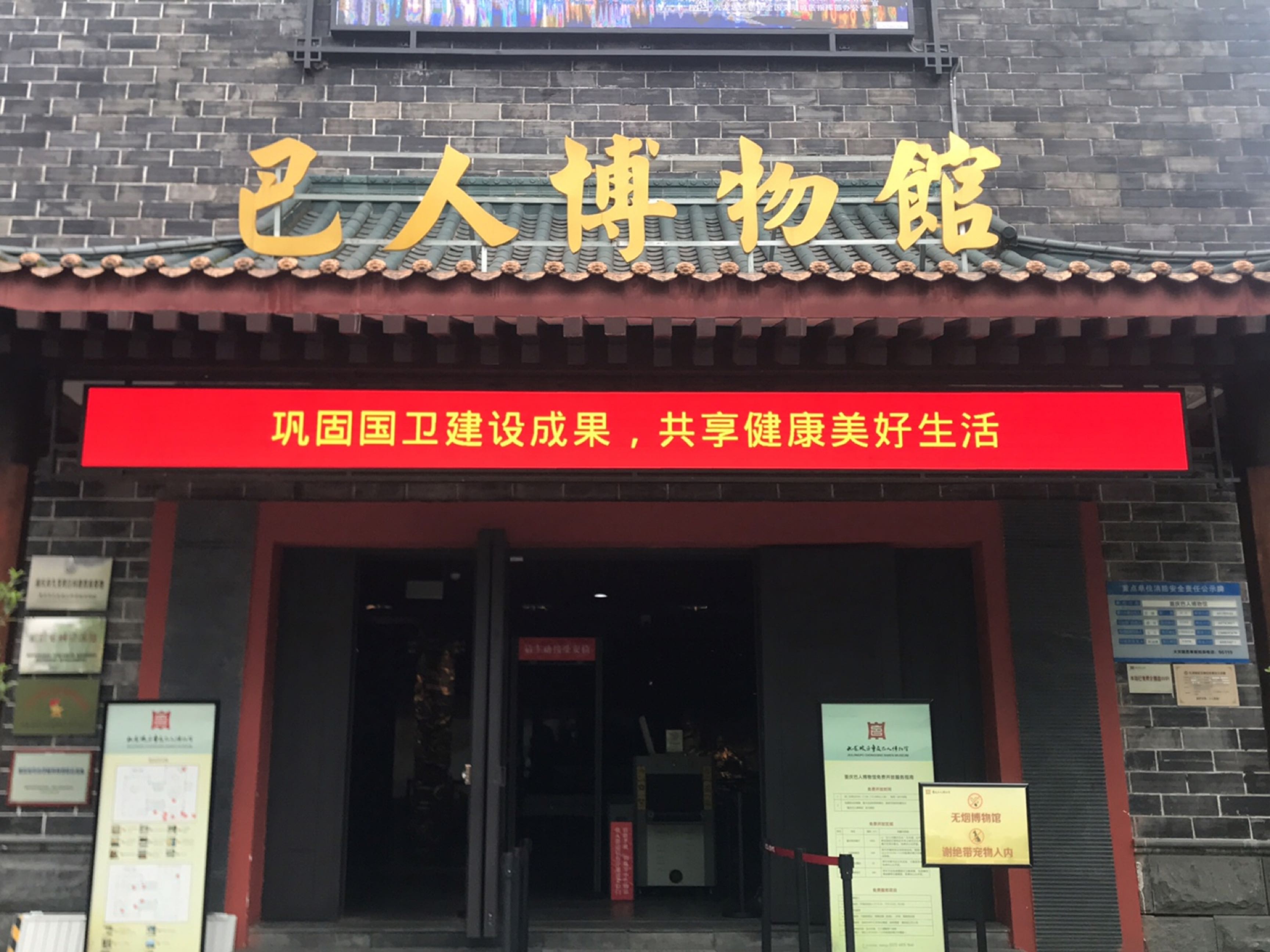 巴人博物馆-一展区