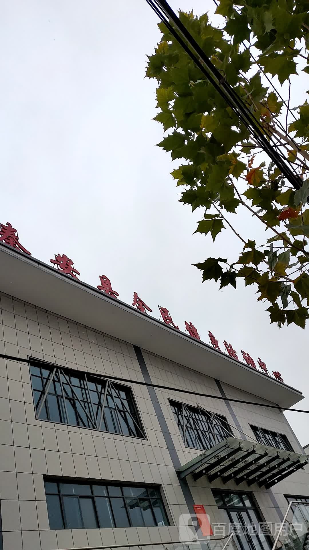 泰安市全民健身活动中心