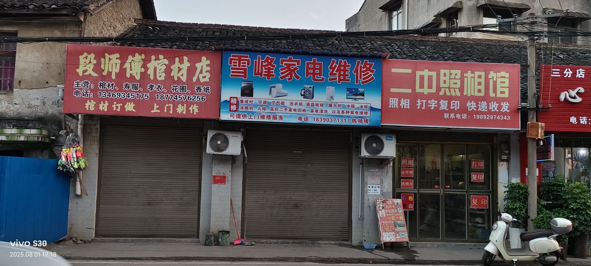 雪峰家电维修
