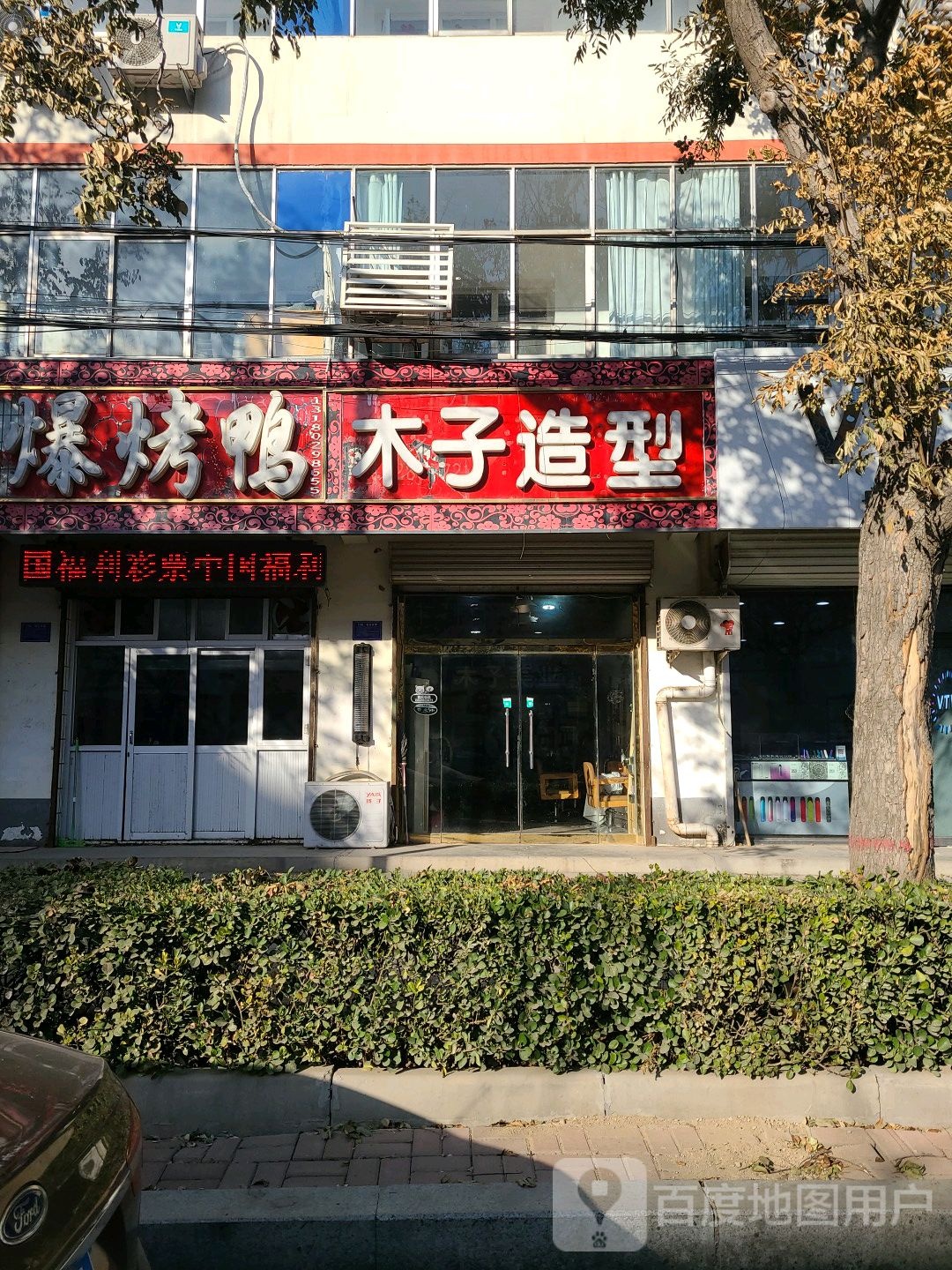 光子造型(富强东路店)