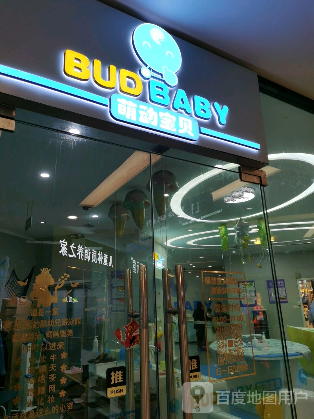 童源堂小儿推拿(弘阳广场店)