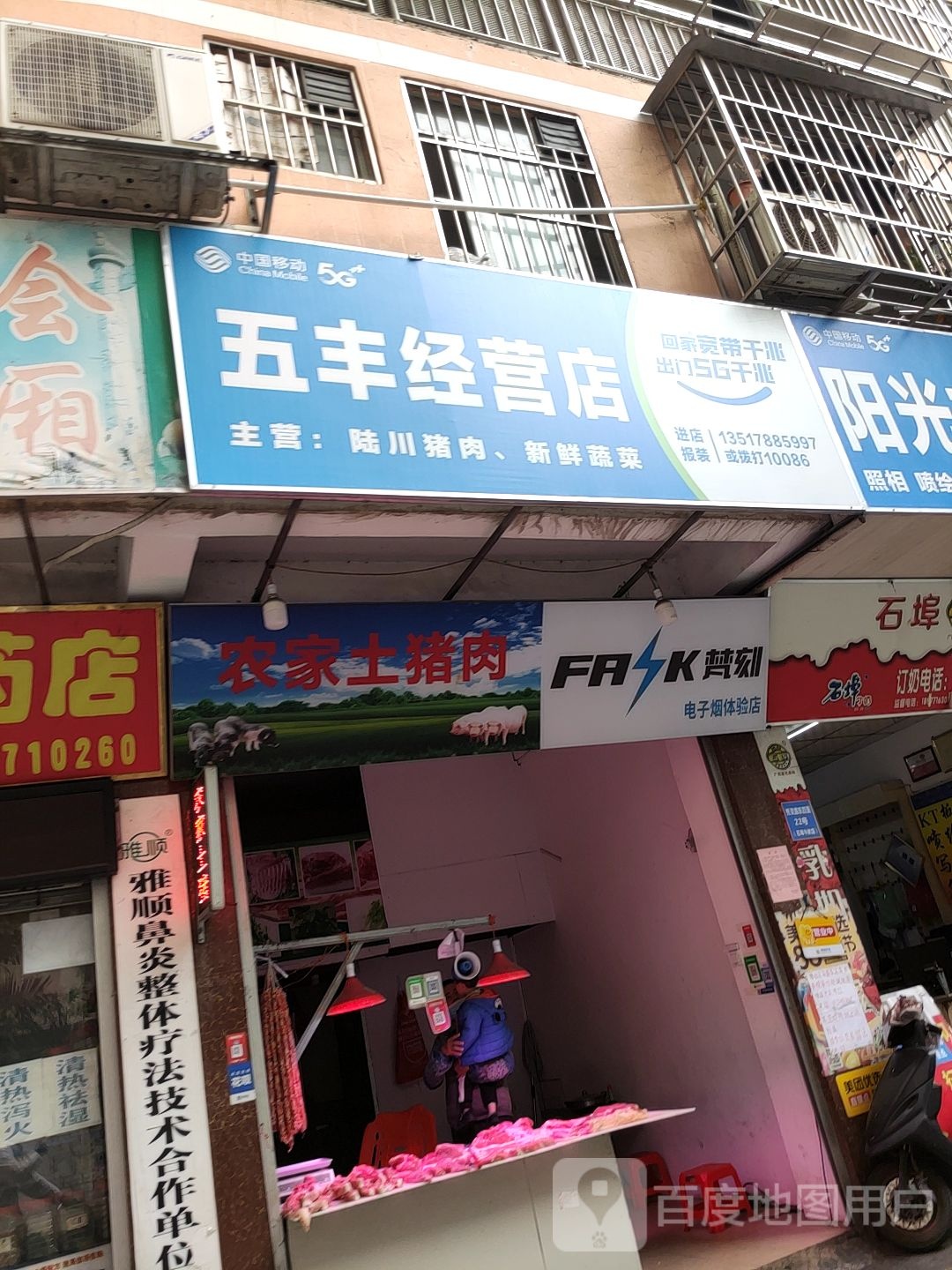 梵刻电子烟体验店(秀厢村店)