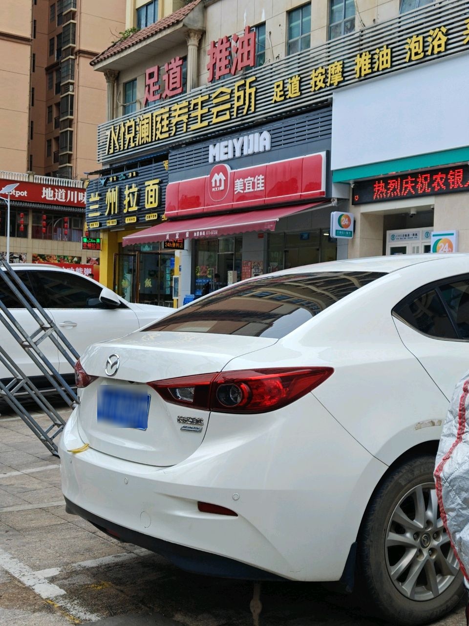 足道推油