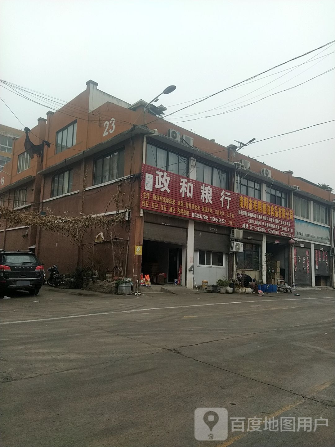 南阳市祥鹏粮油食品有限公司