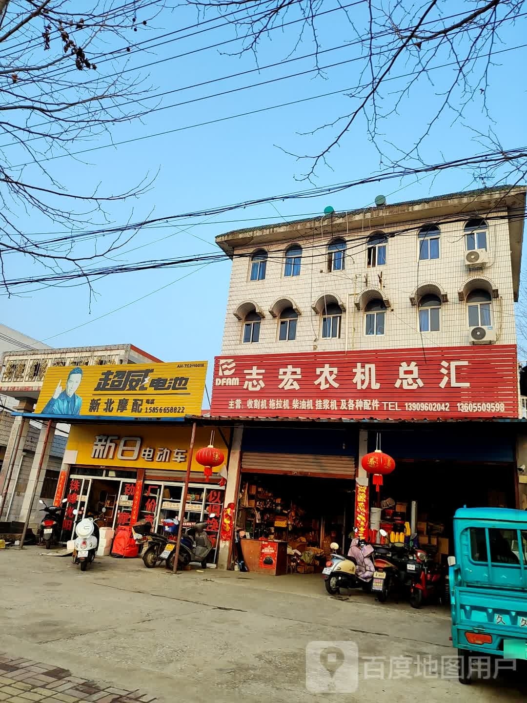 志宏农机总汇