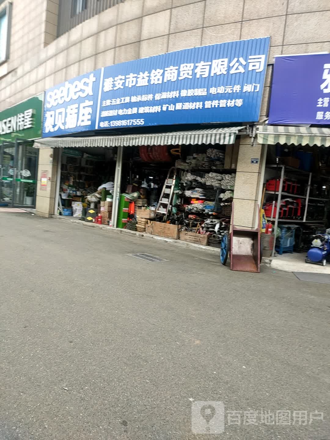 视贝插座