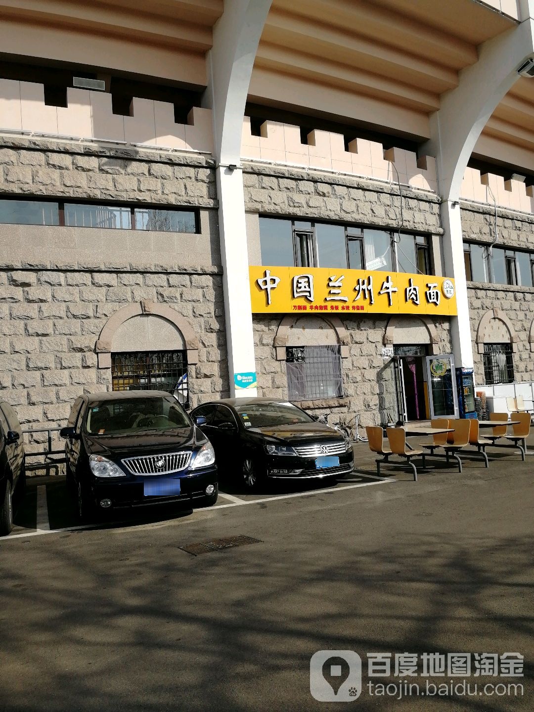 清真正宗兰州牛肉面(天泰体育场店)