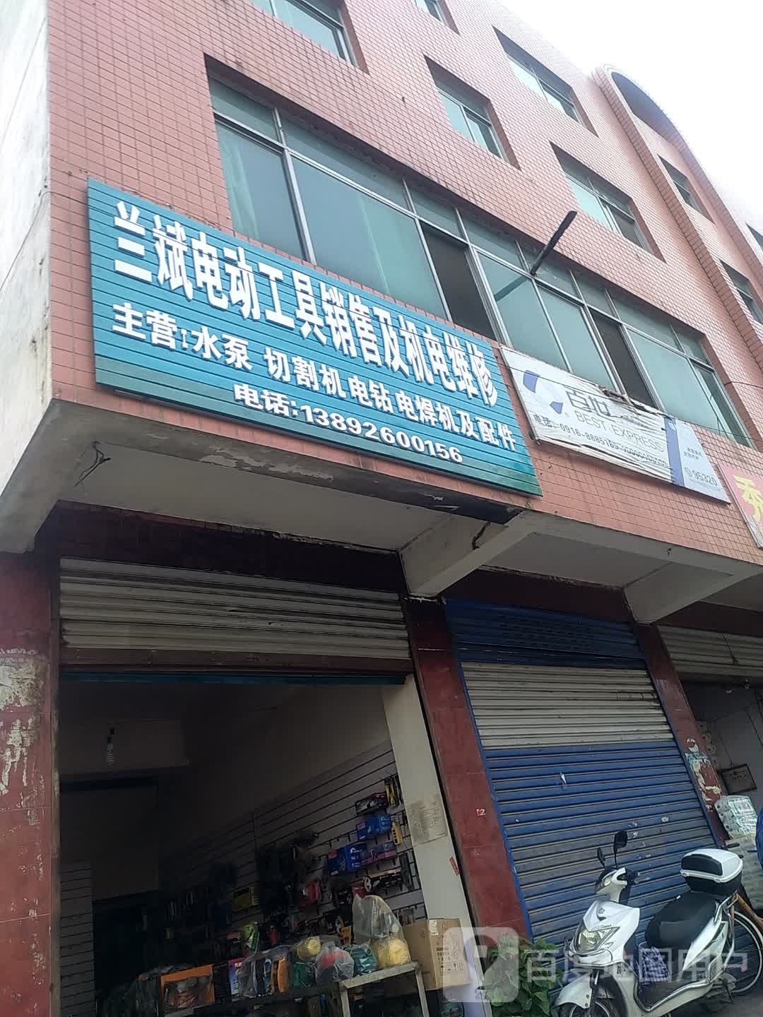思维电机电动工具维修及销售