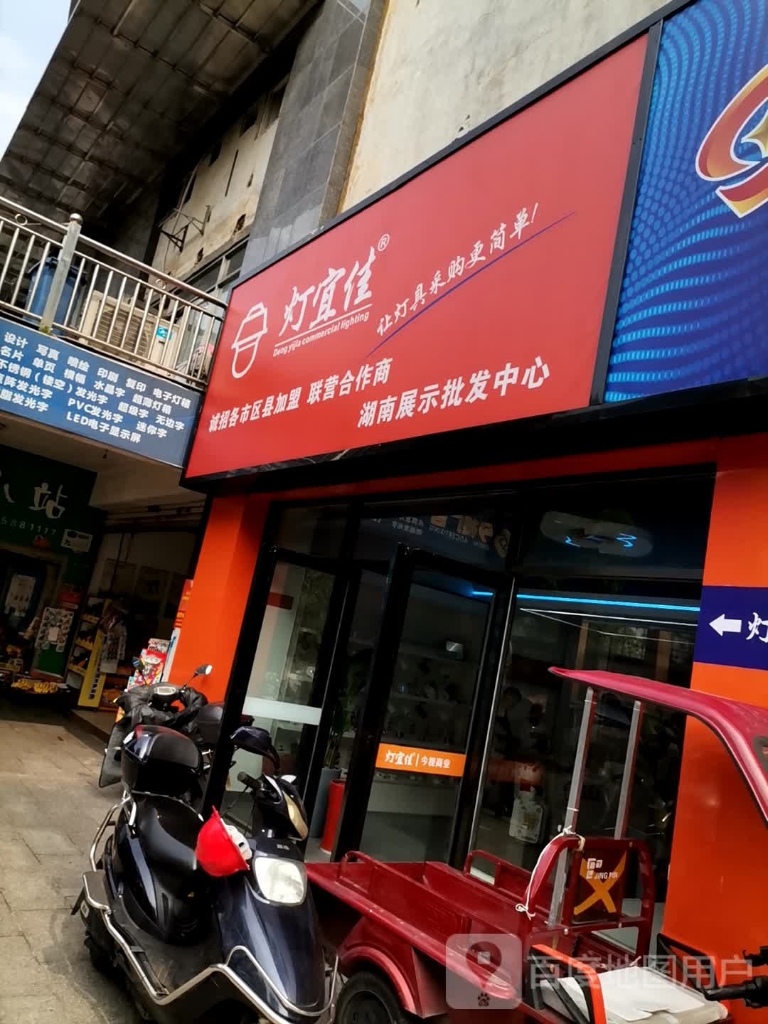灯宜佳商业照明湖南展示批发中心