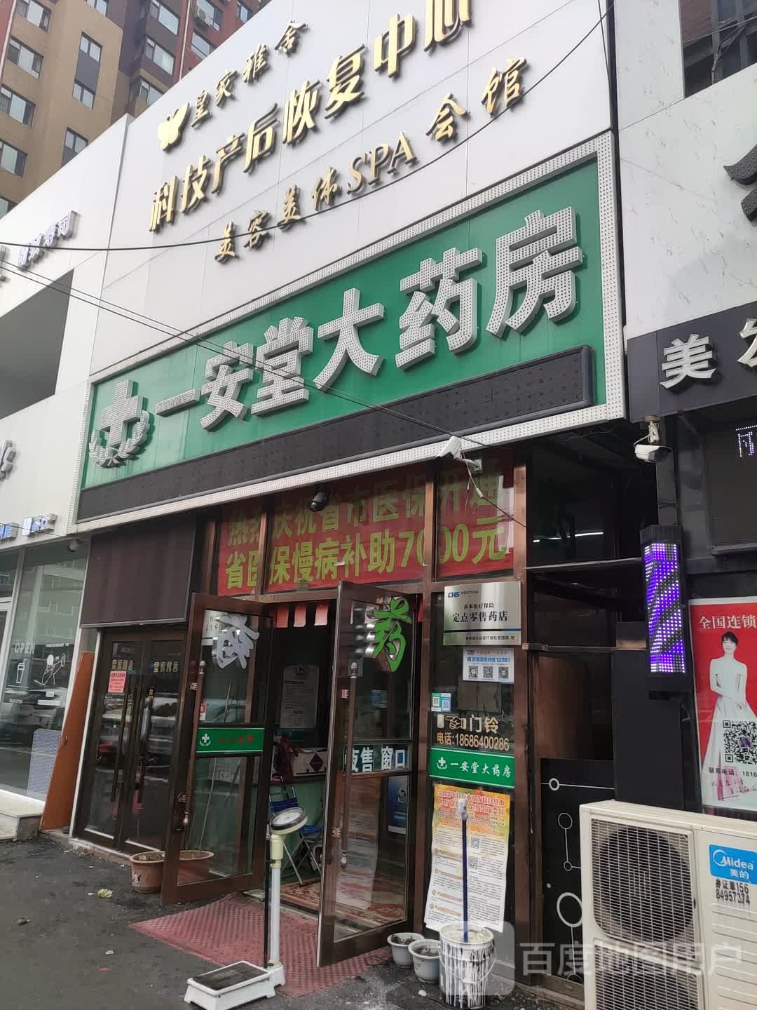 皇家雅舍美容美体产后恢复中心