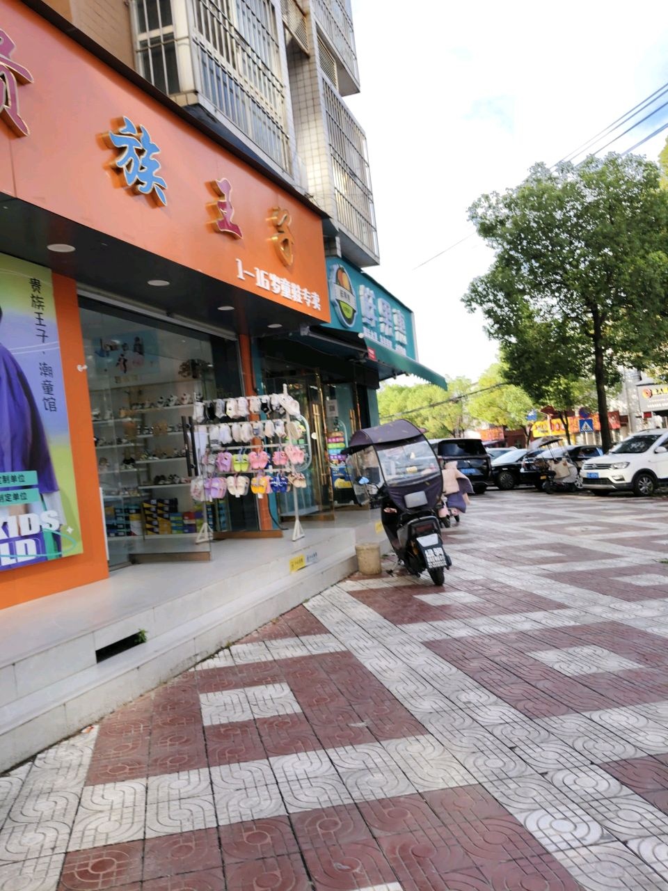 鲜果惠水果超市