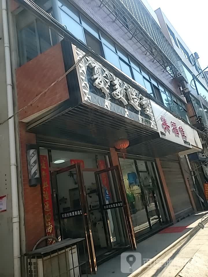 美服佳
