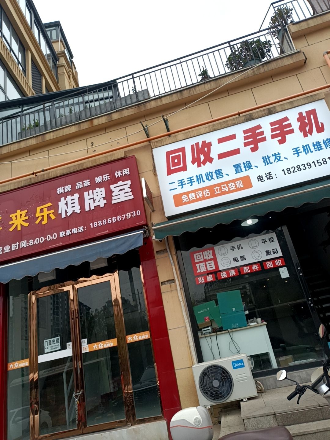 回收二手手机