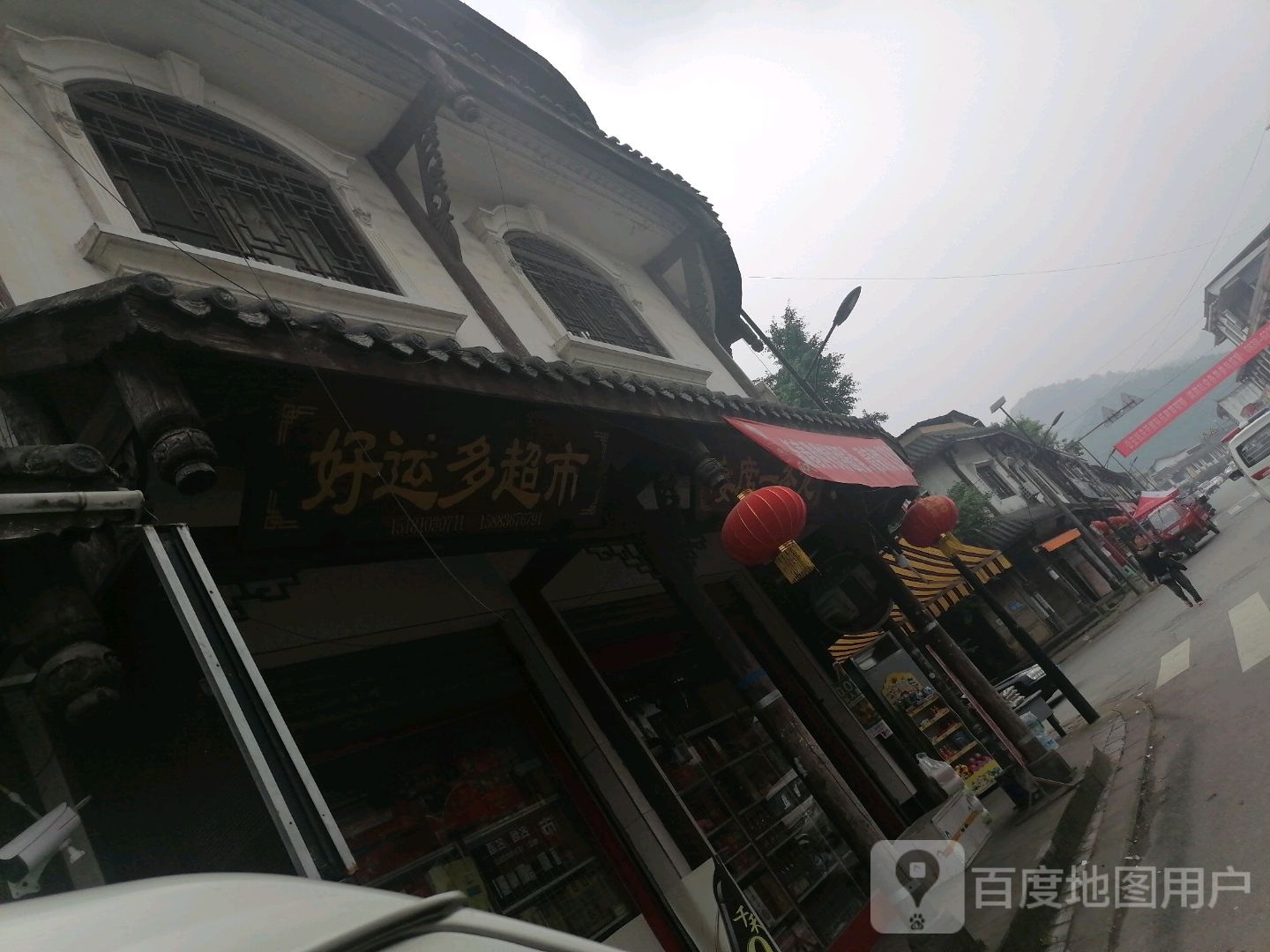 遵道好运多超市(绵玄路店)