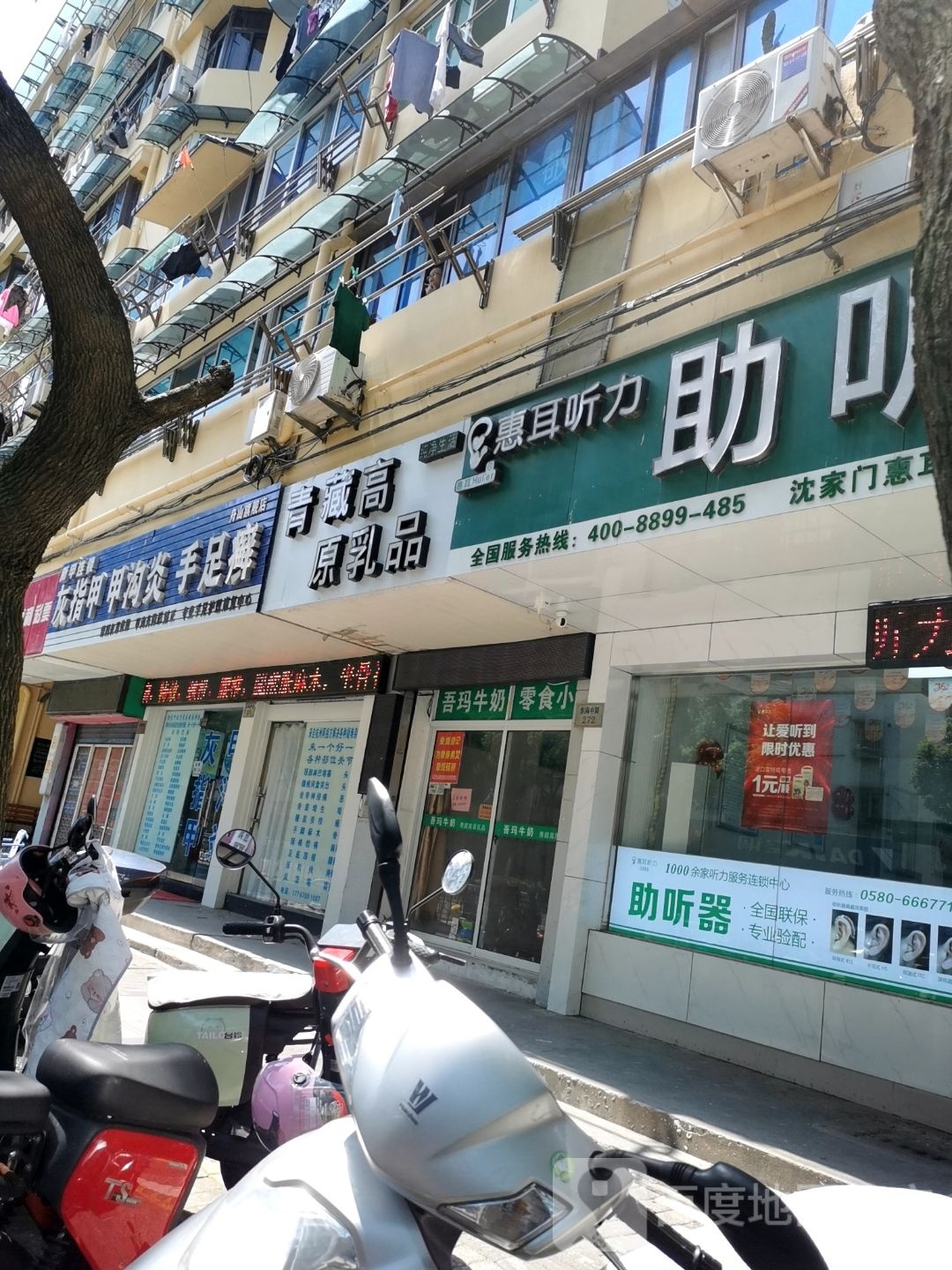 新家连锁(东海中路店)