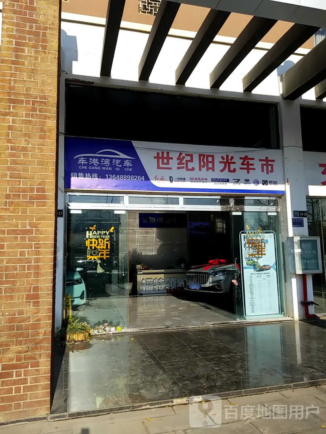 车港湾汽车