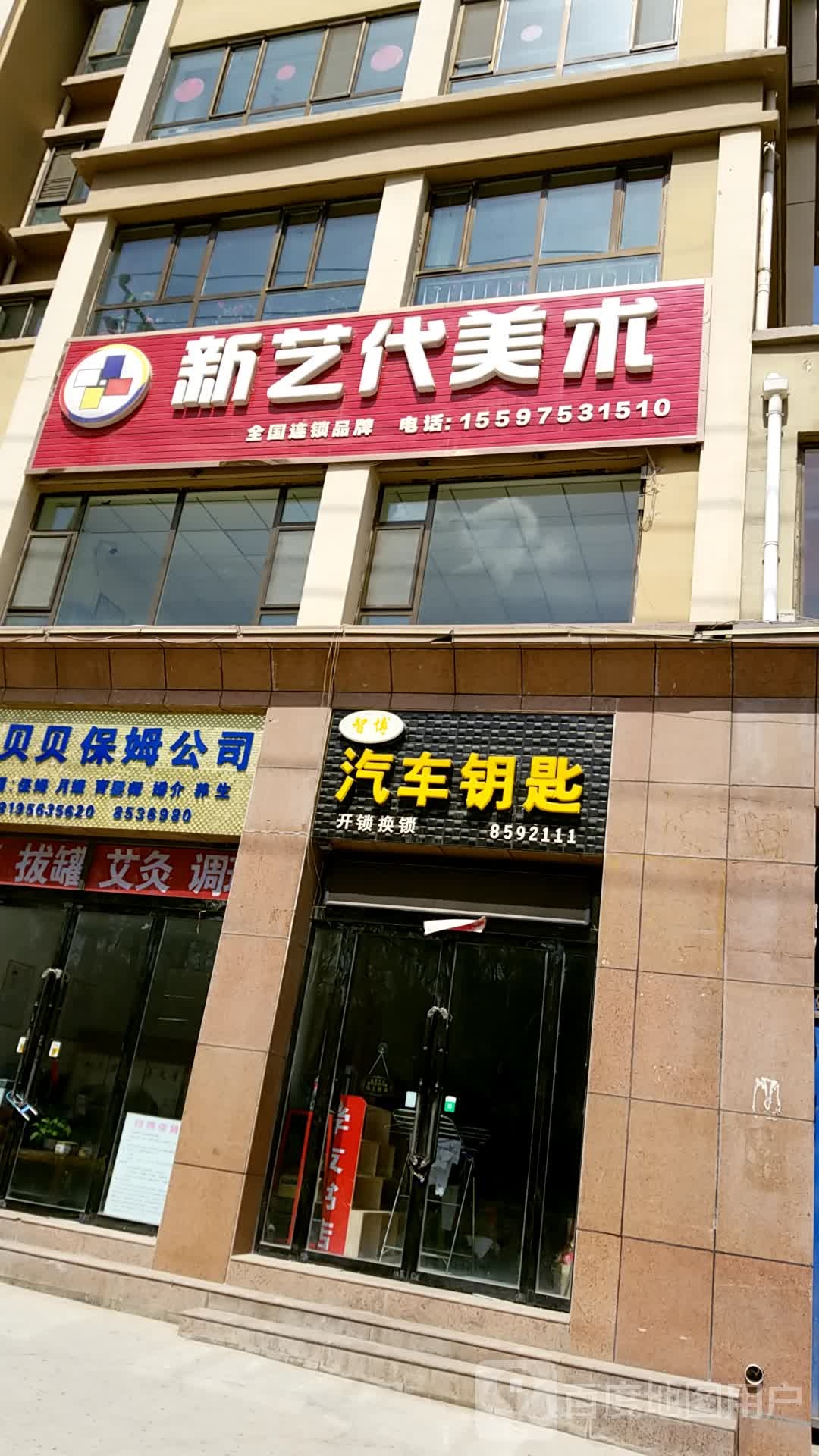 汽车钥匙