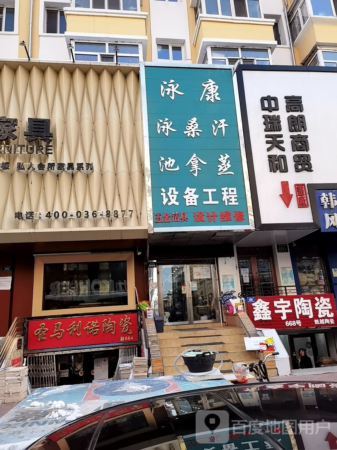 泳康泳池桑拿