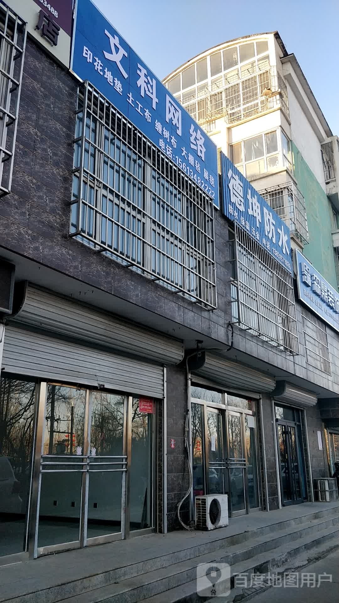 文科网络