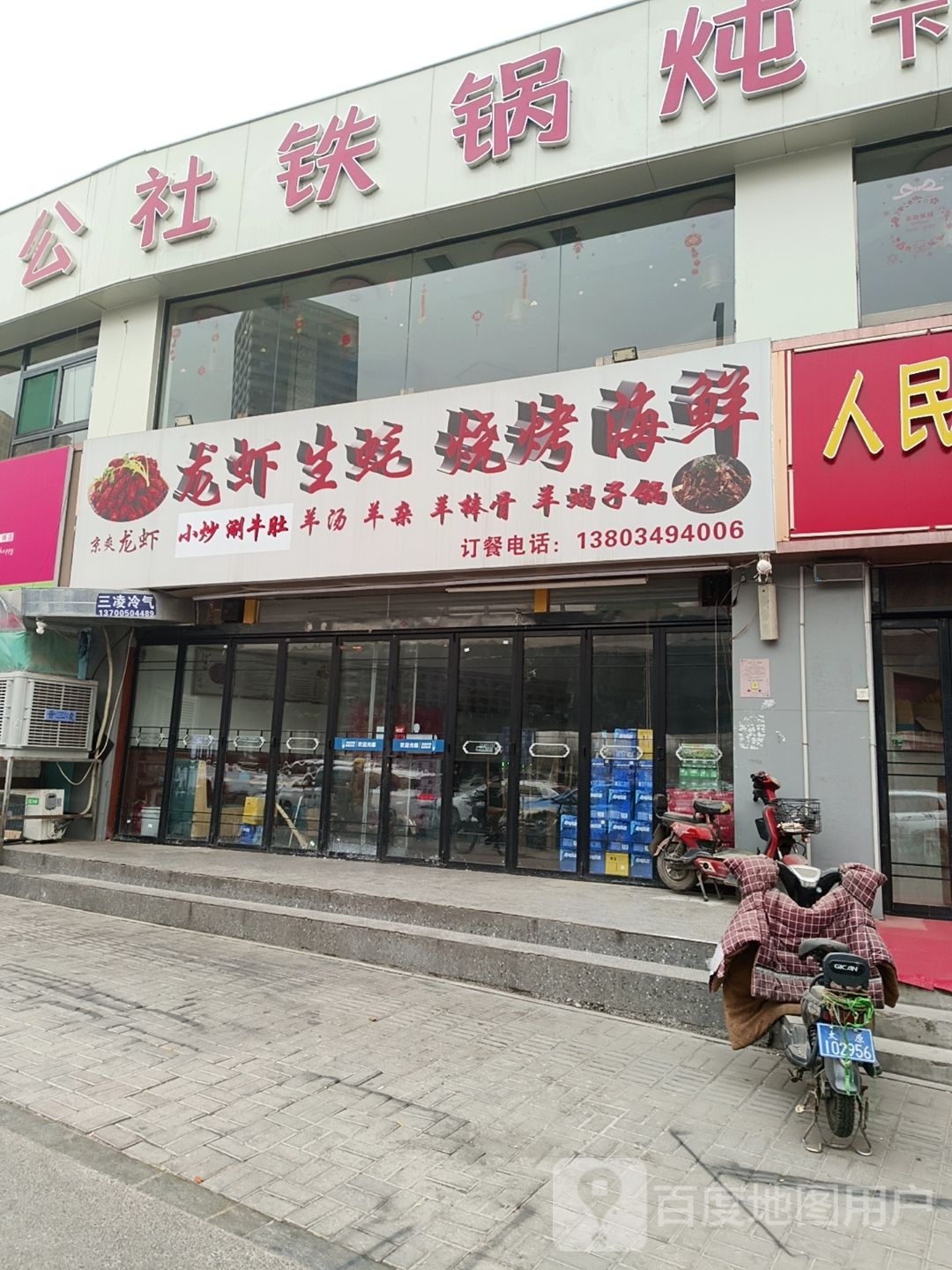 龙虾生蚝烧烤海盐