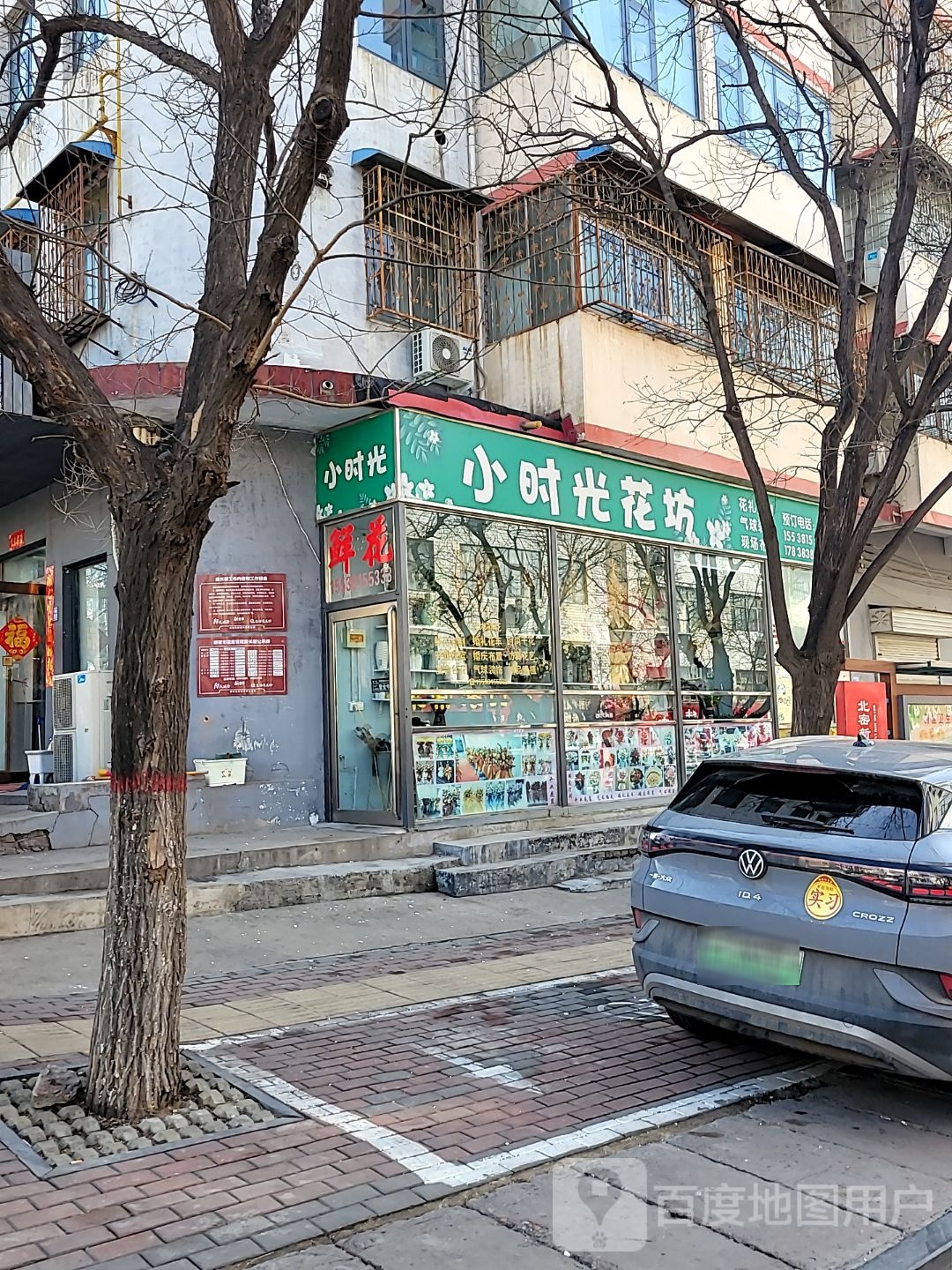 新密市小时光花坊