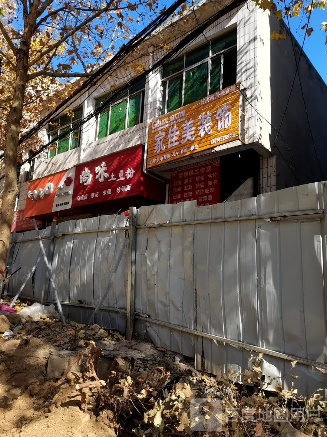 橘子通讯专营店