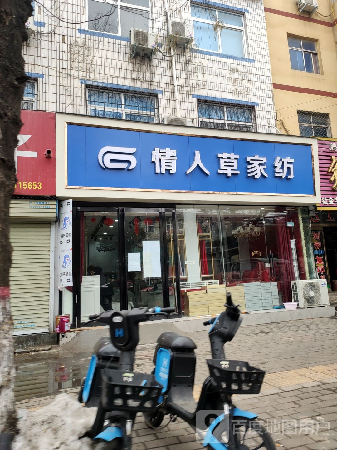 中牟县情人草家纺(建设北路店)