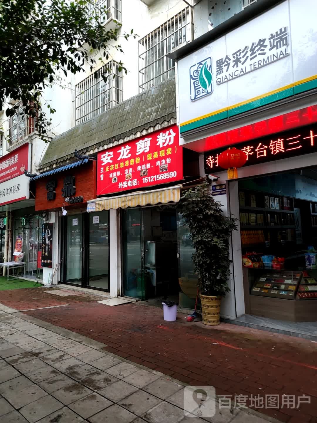 富鼎