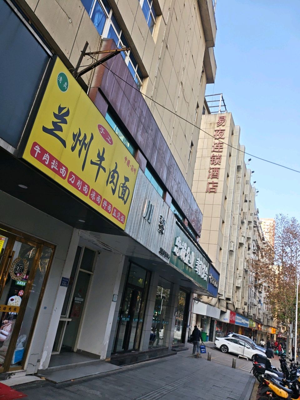 清真兰州牛肉面(劳动西路店)