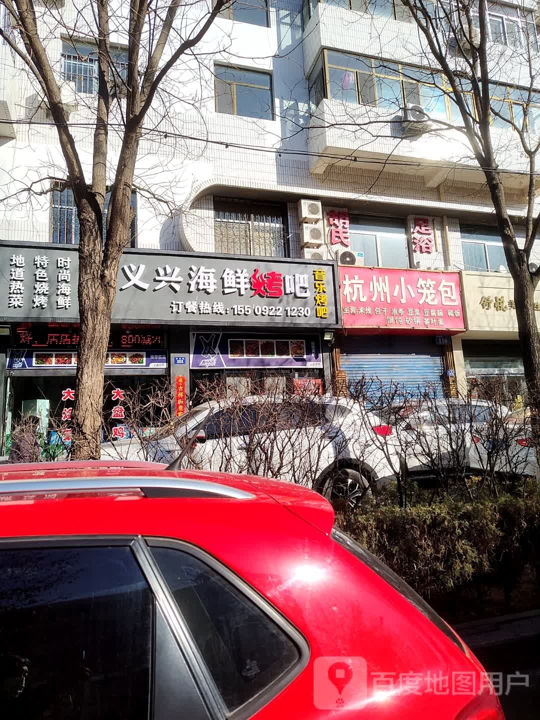 义兴海鲜烧吧(区委一号家属院店)