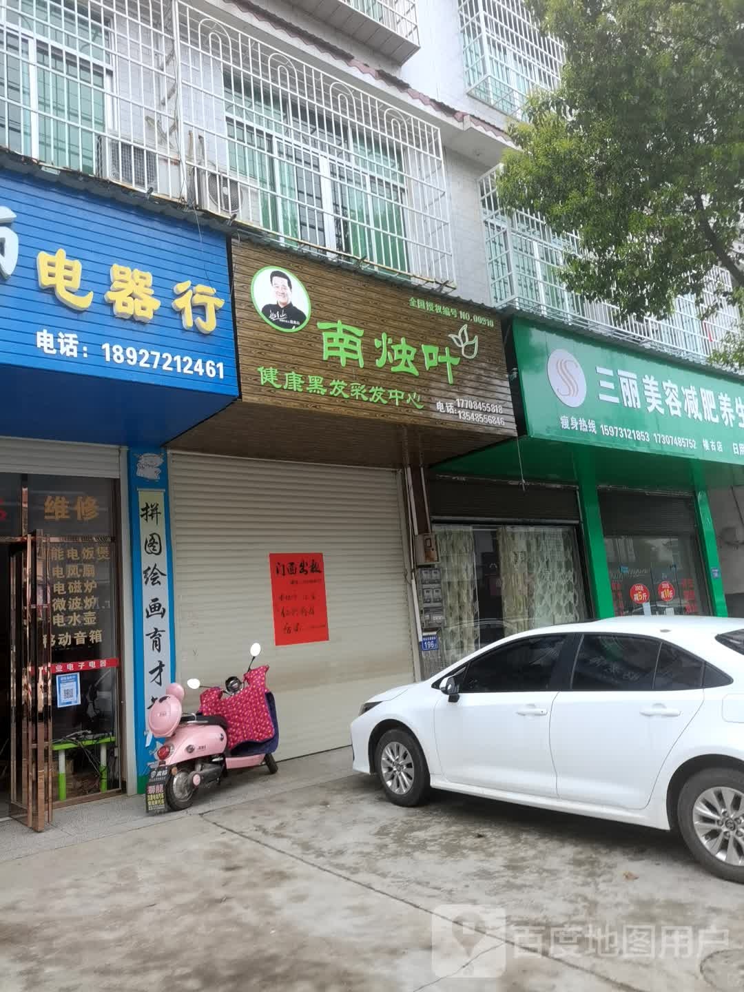 南烛叶(南烛叶植物染发·头疗养发)