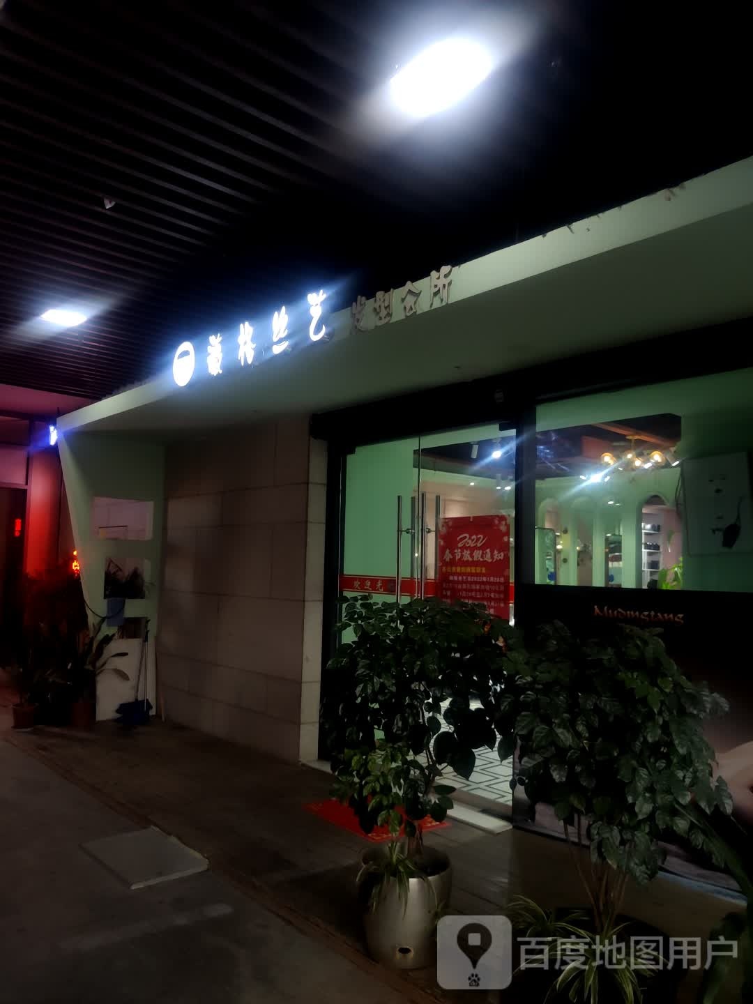薇格思艺发型会所(万科万悦汇店)