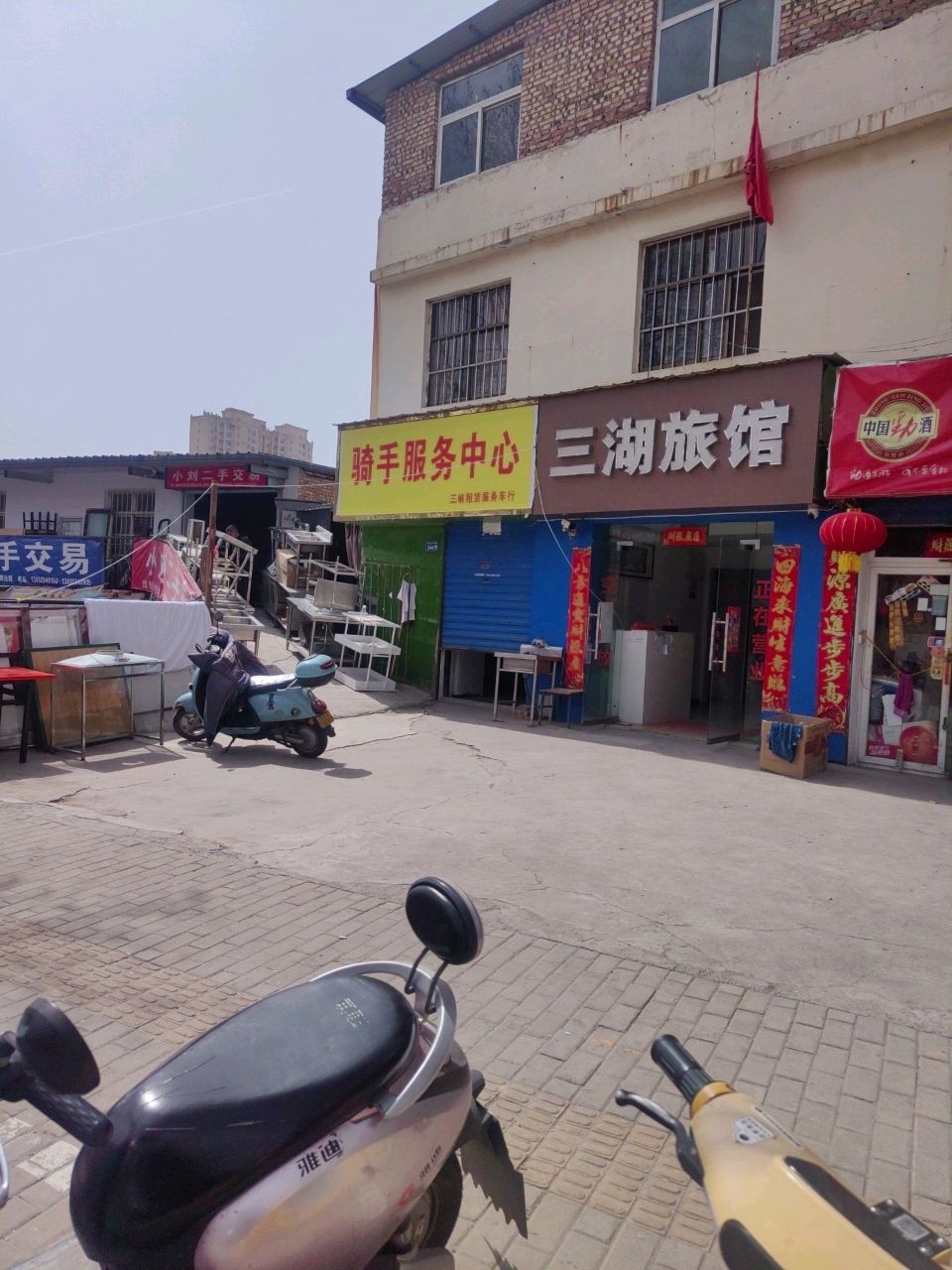 小刘收售二手交易