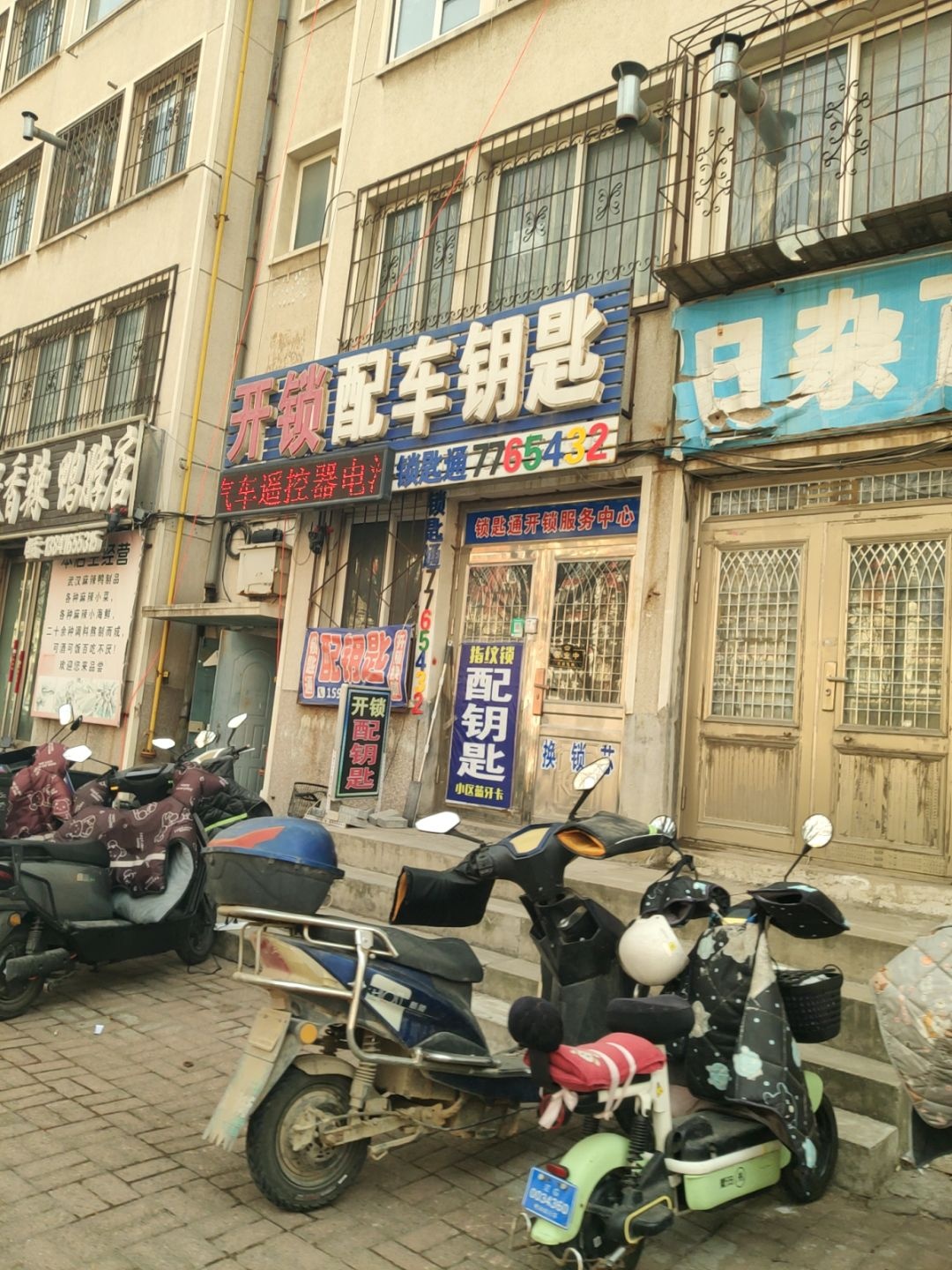 锦州锁匙通开锁配车钥匙