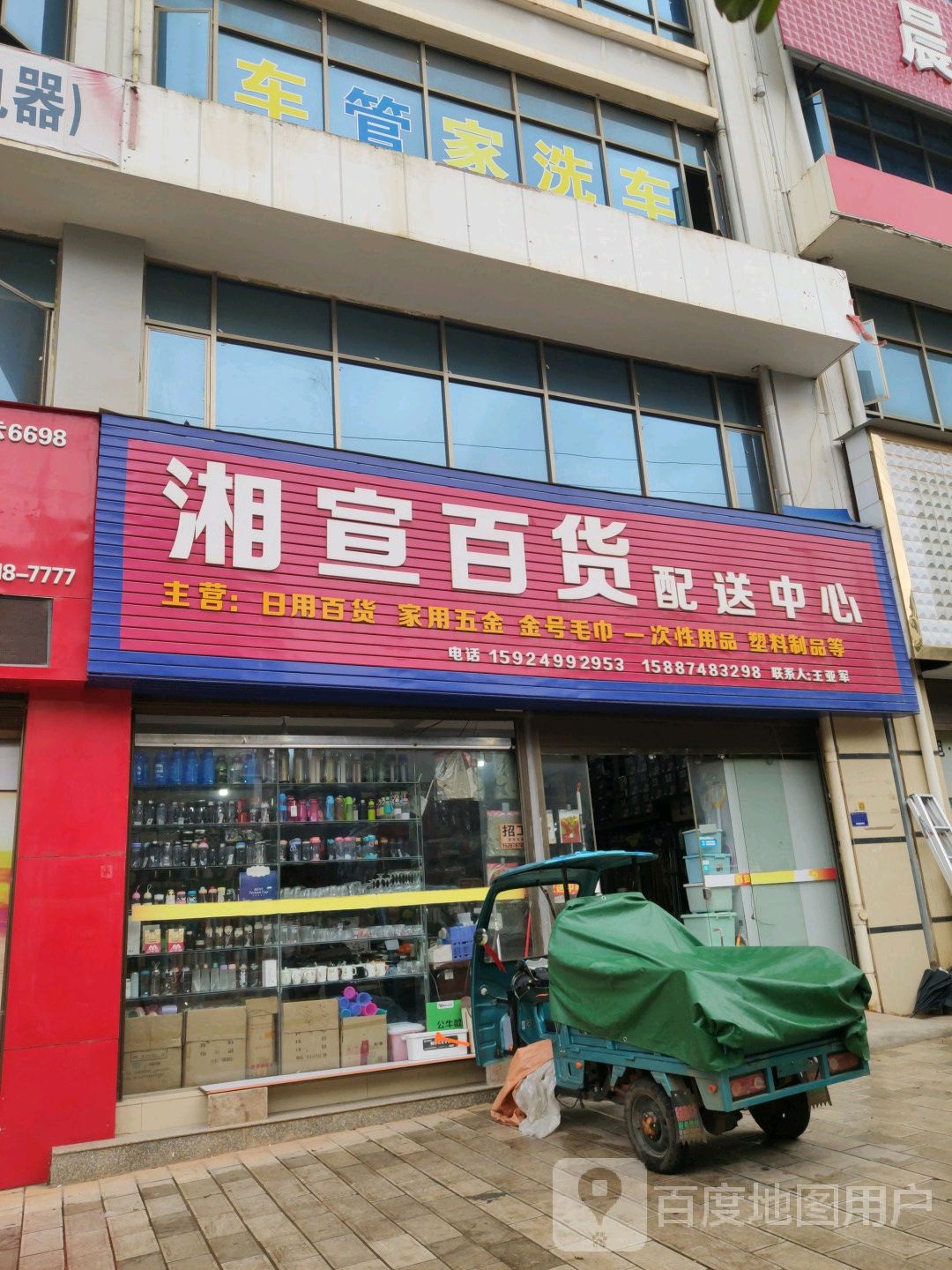 湘宣百货配送信心
