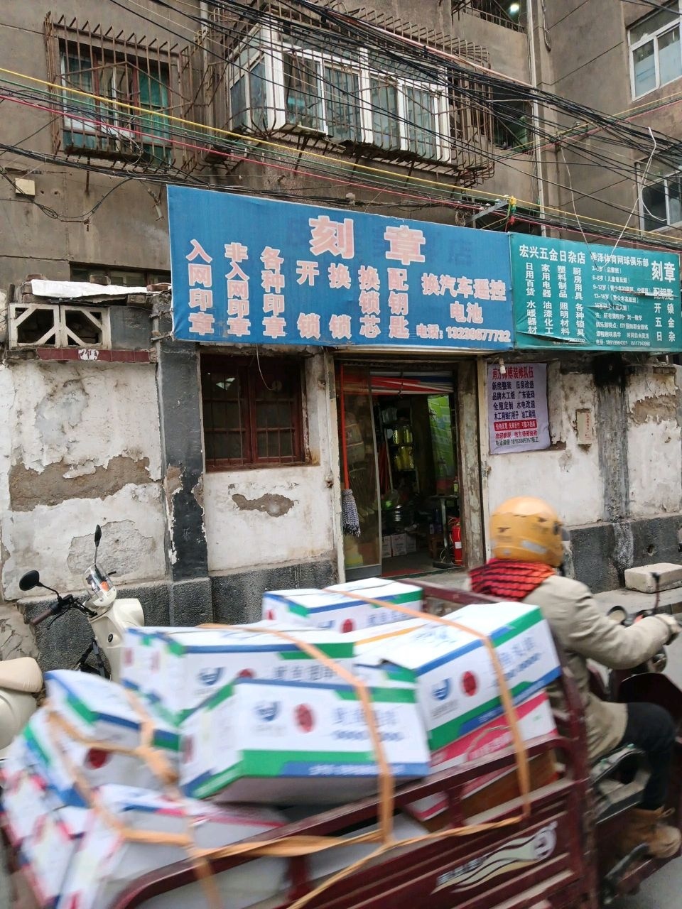 刻章(永昌南路店)