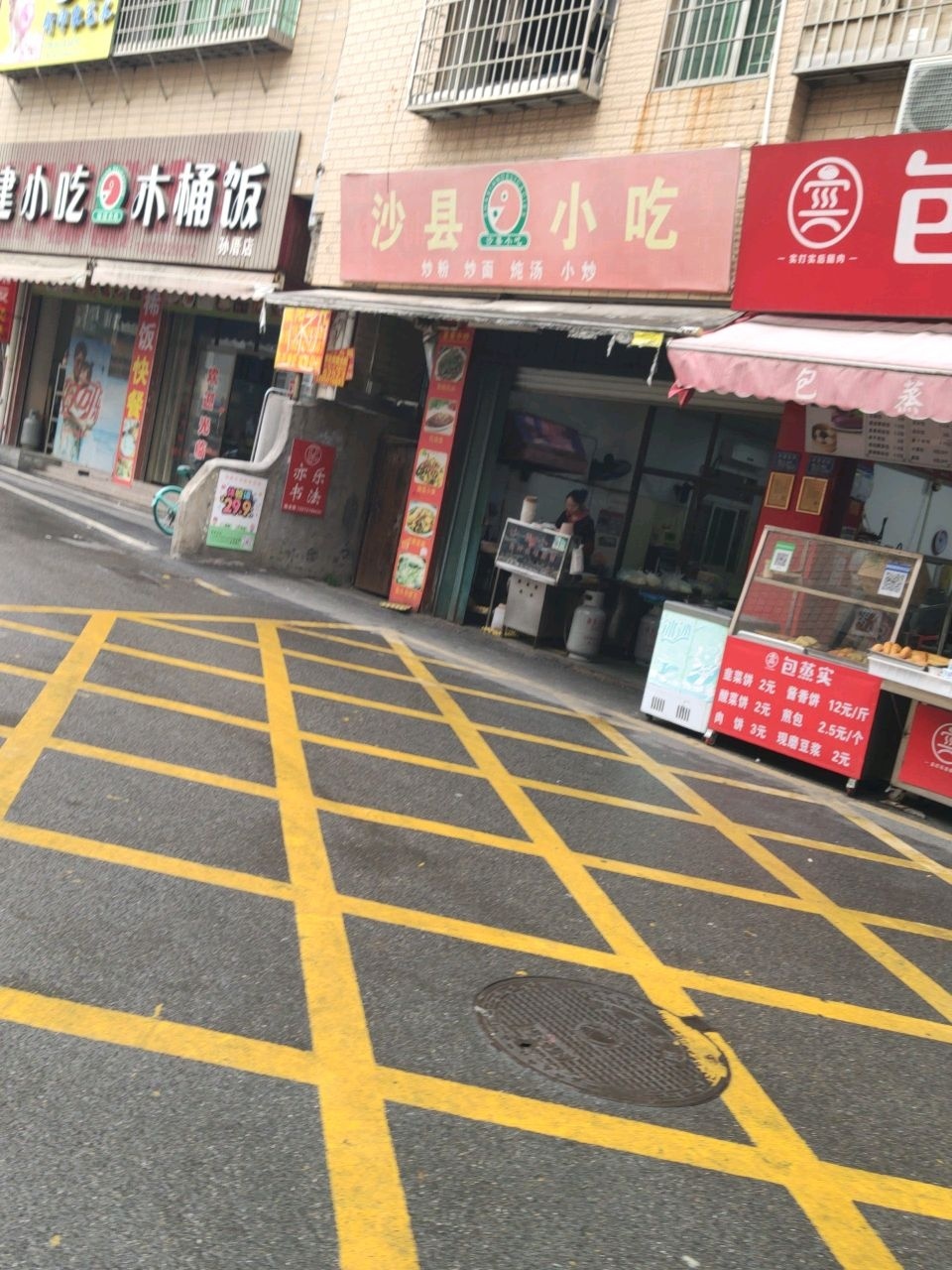 锋火能量运动馆(集美大道店)