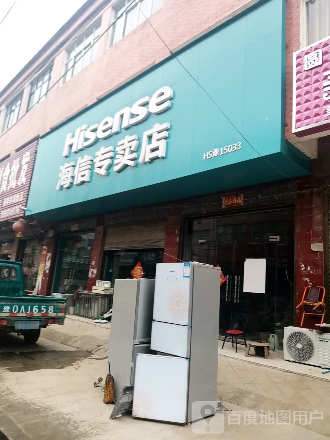 泌阳县象河乡海信专卖店(行政路店)