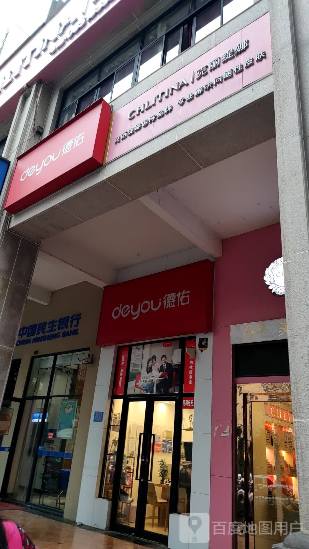 克里斯缇娜美容院(美的大道店)