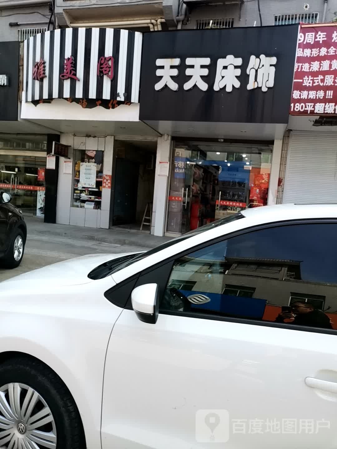 雅美阁美甲美瞳工作室