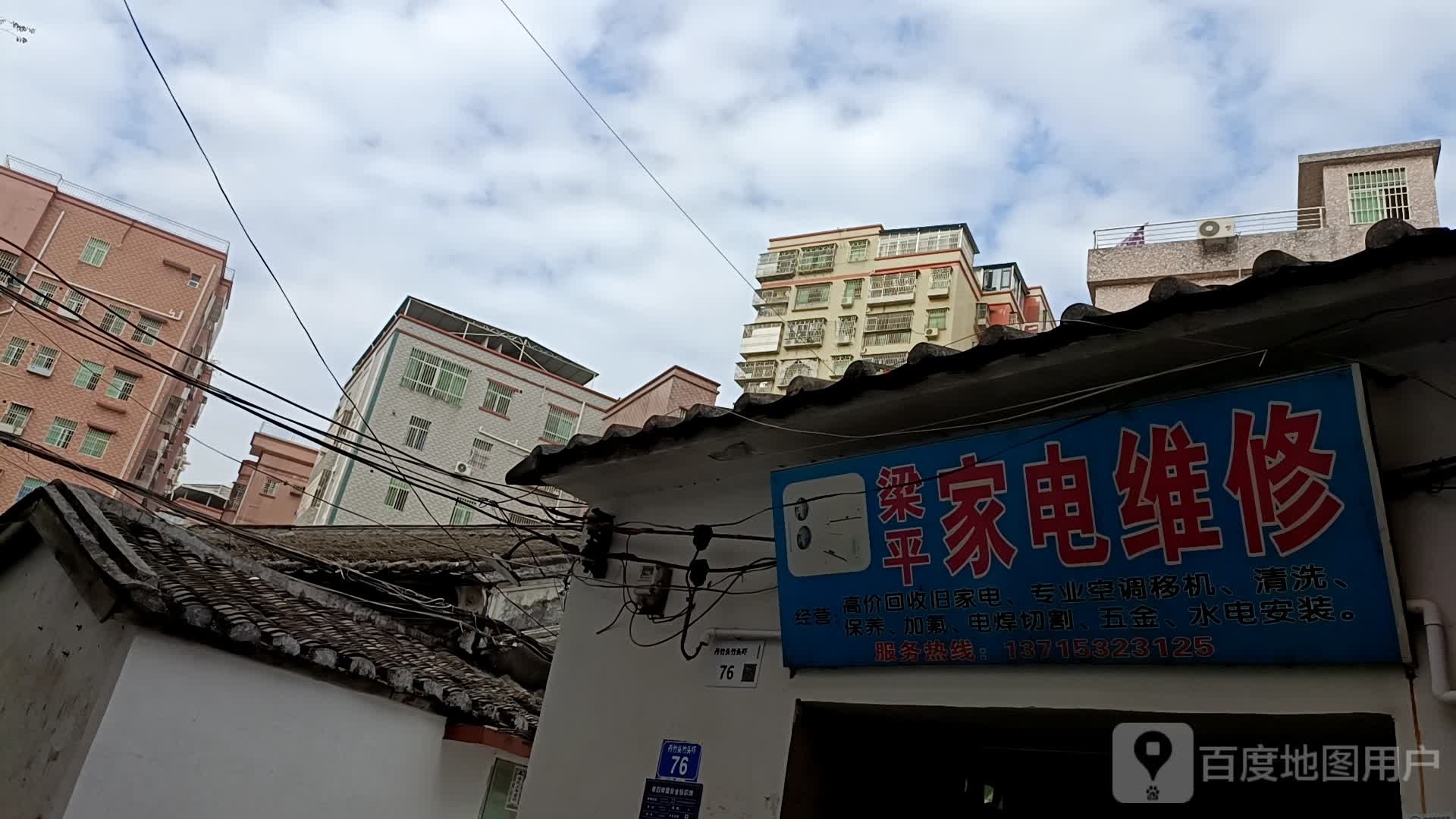 梁平家电维修