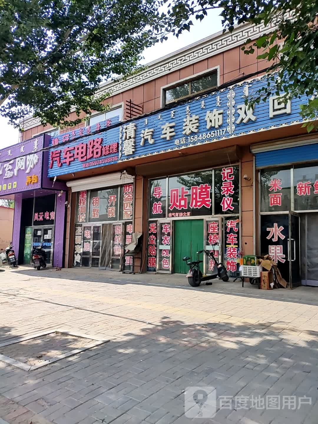 驰安汽车电路修理