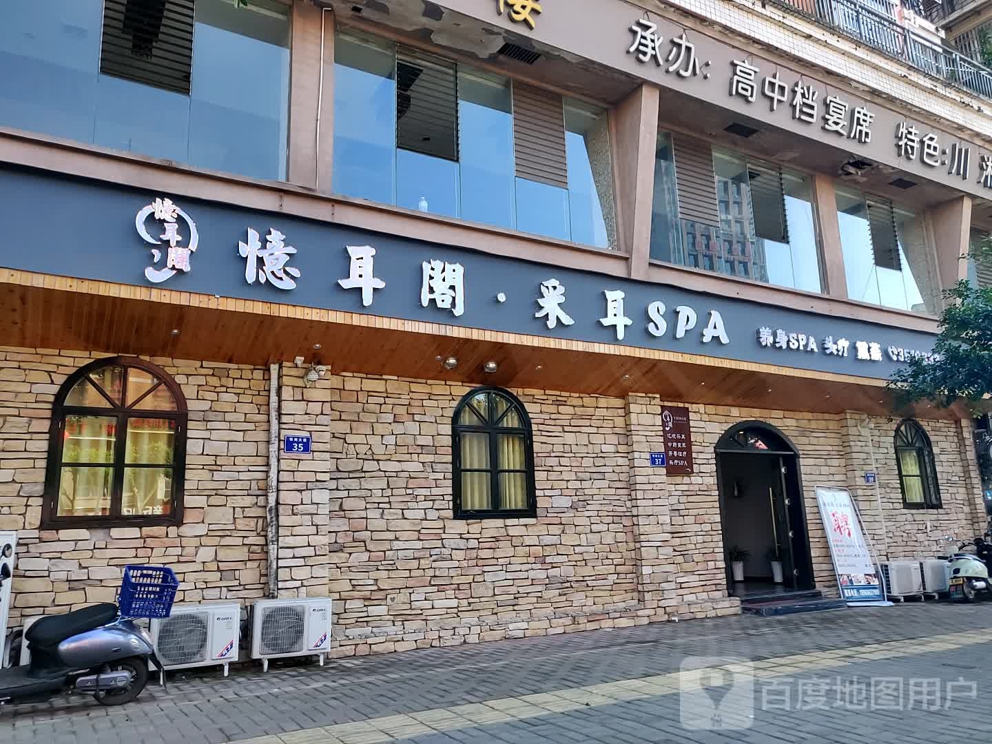 忆耳阁采耳SPA