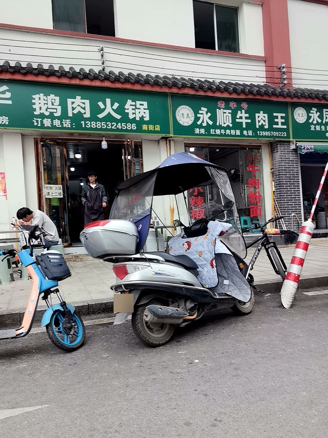 清真永顺牛肉王(宝捷地产·黔中1号店)