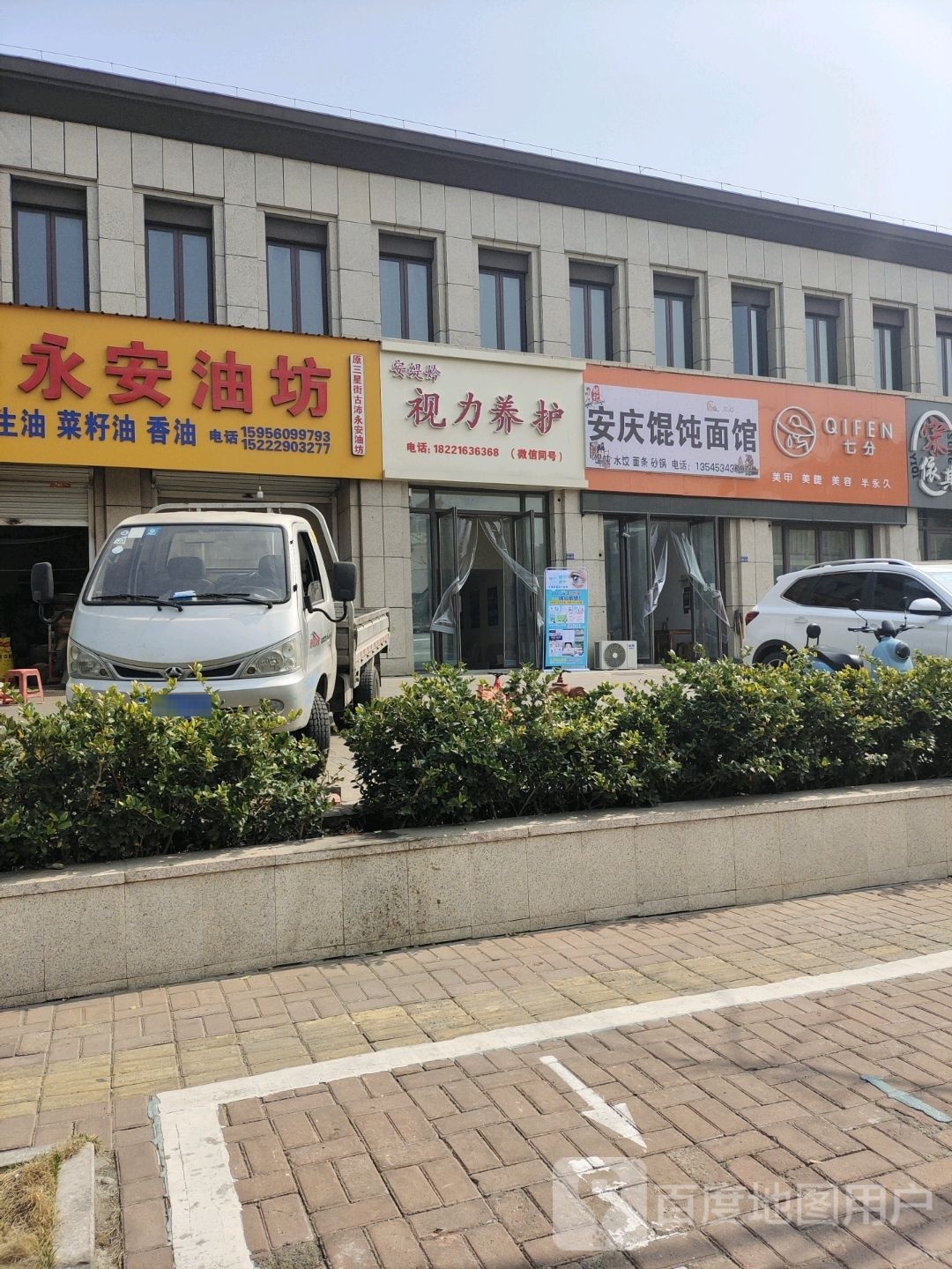 QIFEN七分美甲店