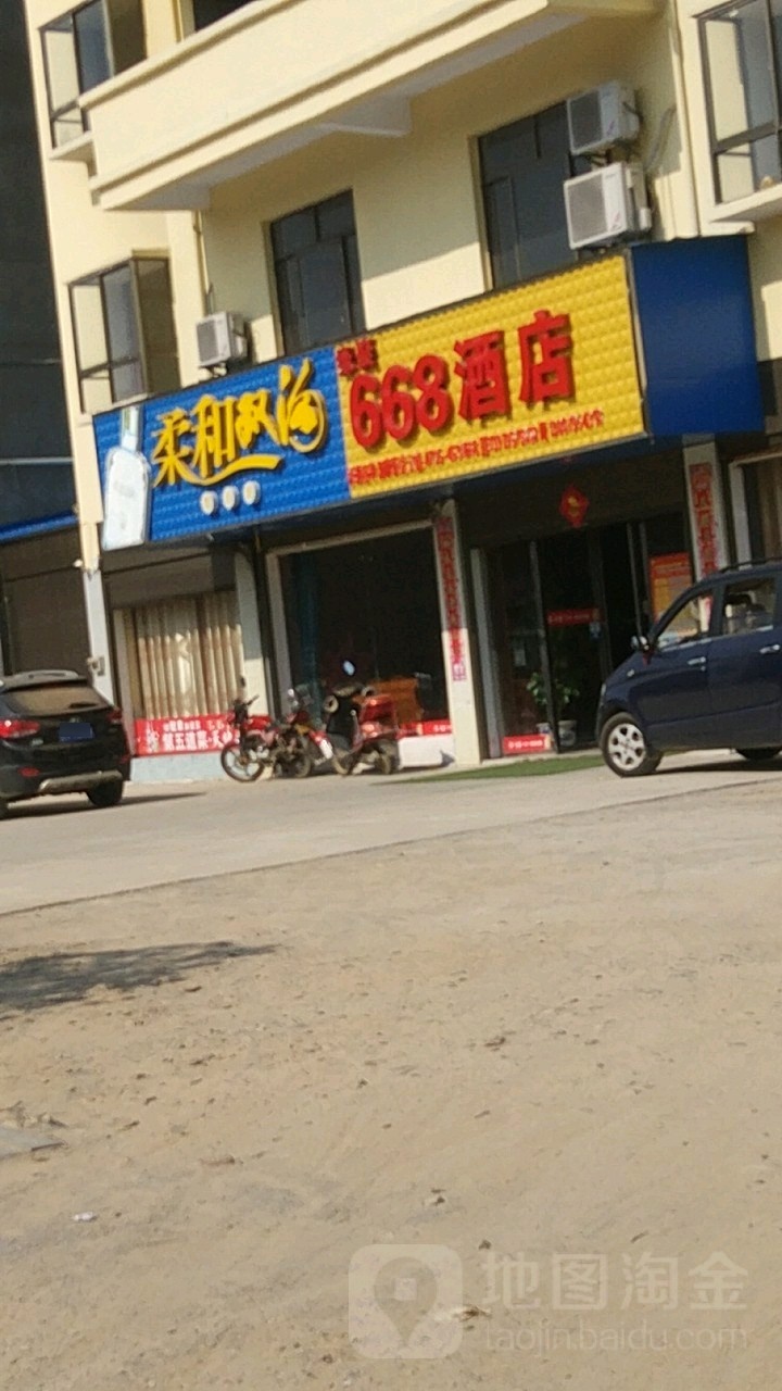 66八酒店