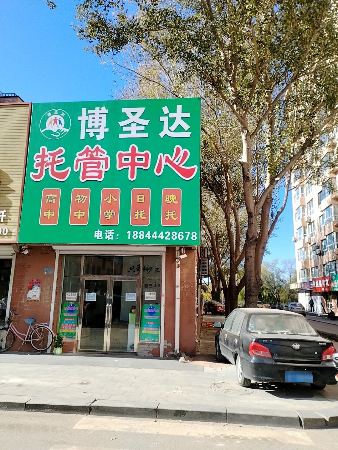 袁姐棋牌室