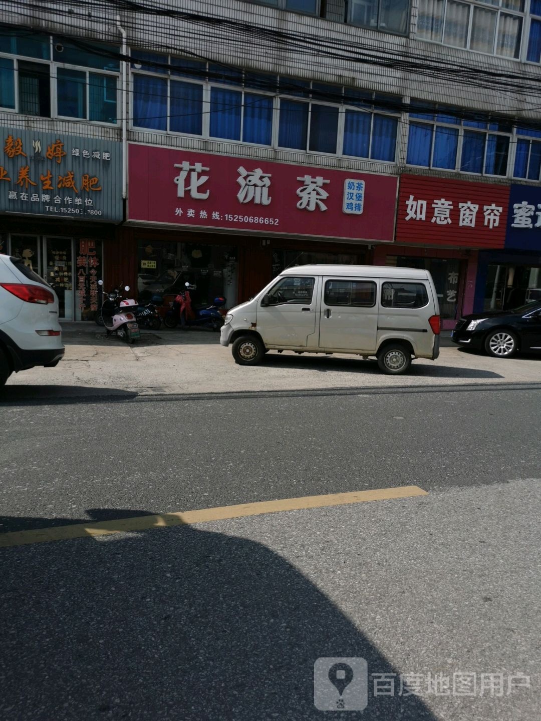 毅婷专业养生减肥(东通线店)